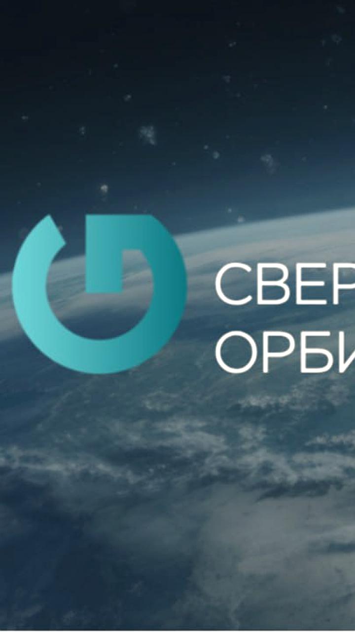 В России стартует конкурс на создание спутника для сверхнизкой орбиты с призовым фондом 780 млн рублей