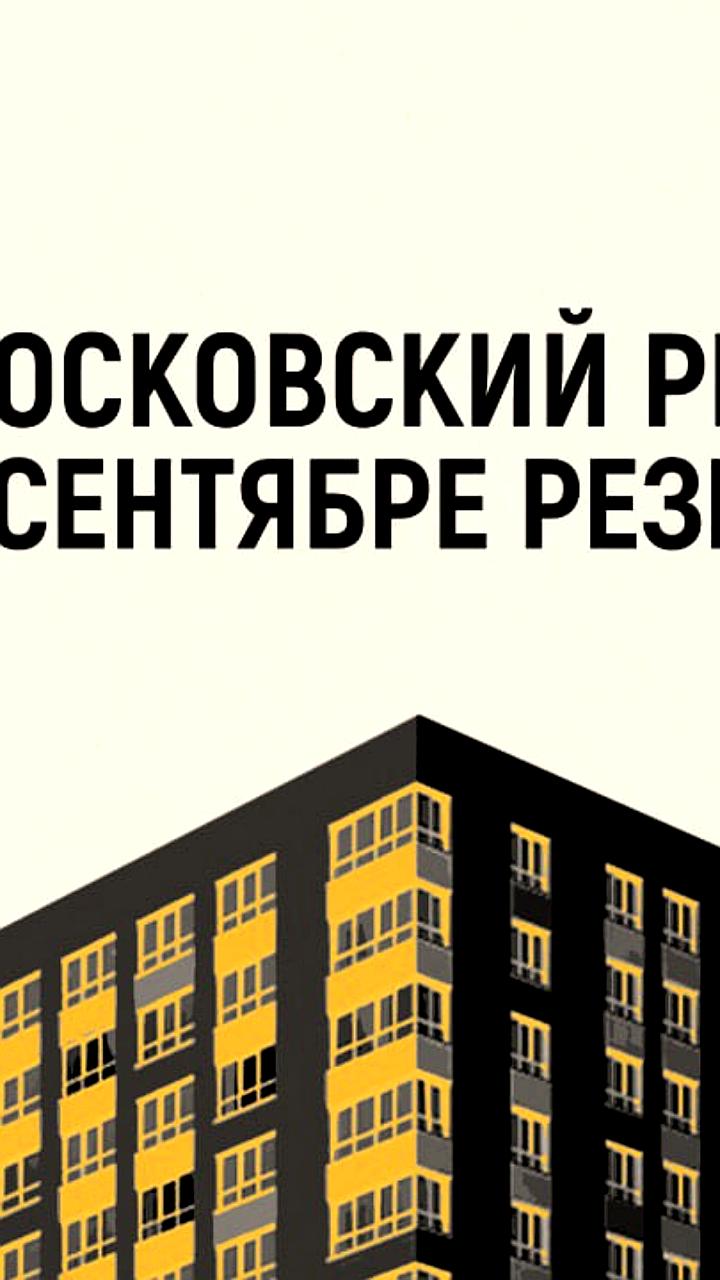 Вторичный рынок недвижимости в России: рост продаж и осторожный оптимизм