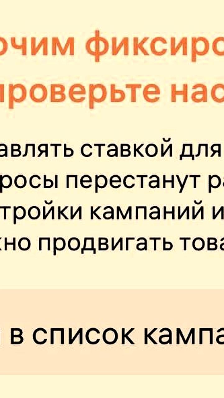 Wildberries изменяет правила управления ставками в рекламных кампаниях