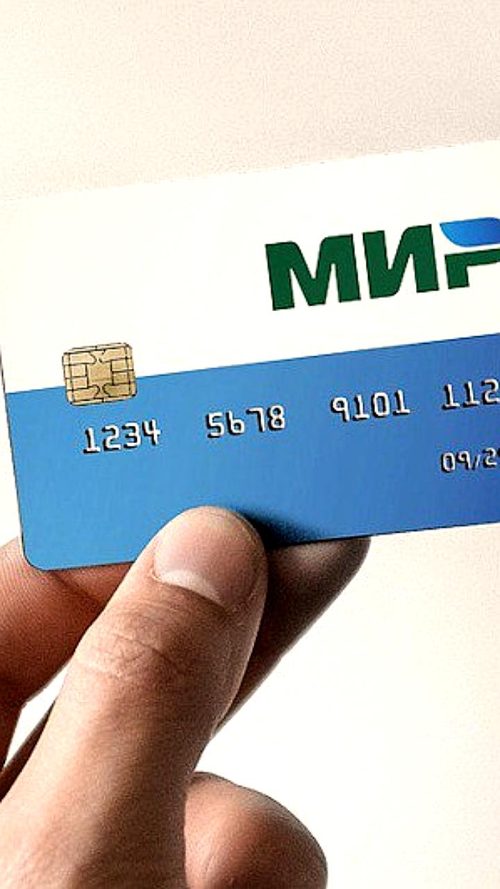 Запуск проекта 'Моя карта Мир' для льготников в 2026 году