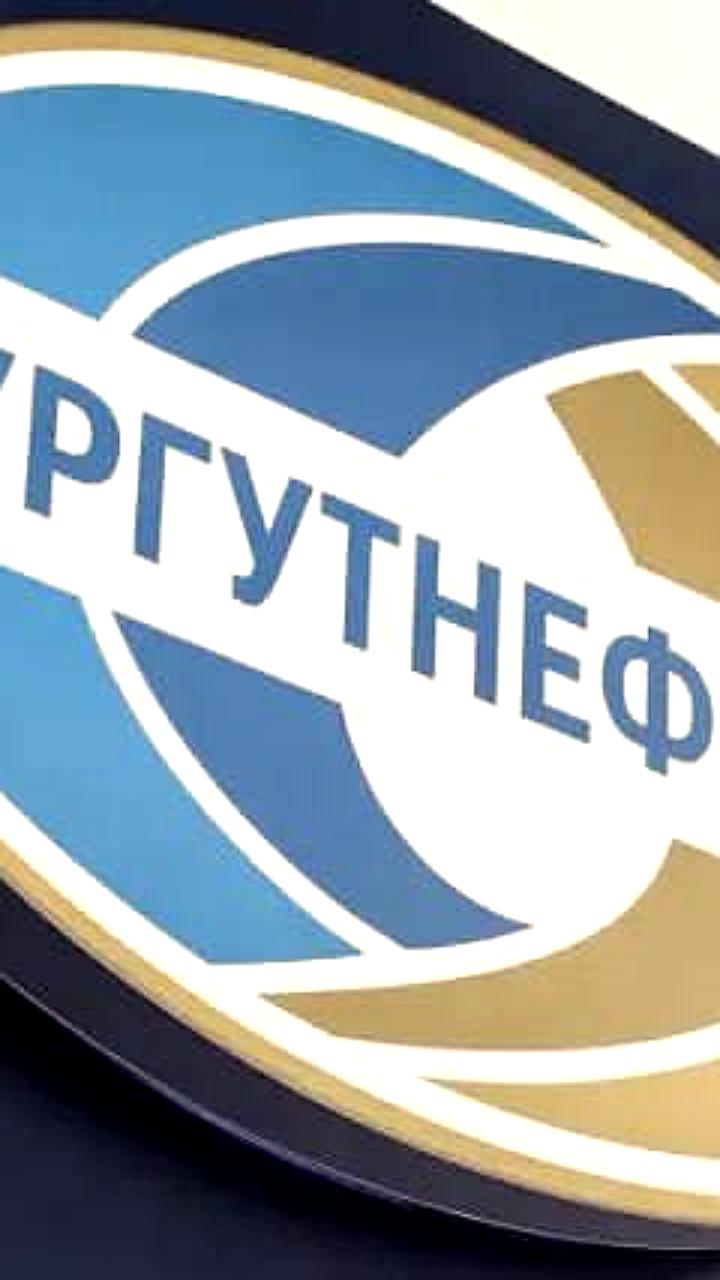 Сургутнефтегаз возглавил рейтинг Forbes по денежным резервам в 2025 году