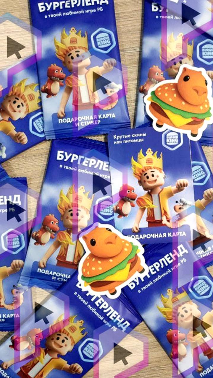 Бургер Кинг запускает коллаборацию с Roblox с подарочными наборами