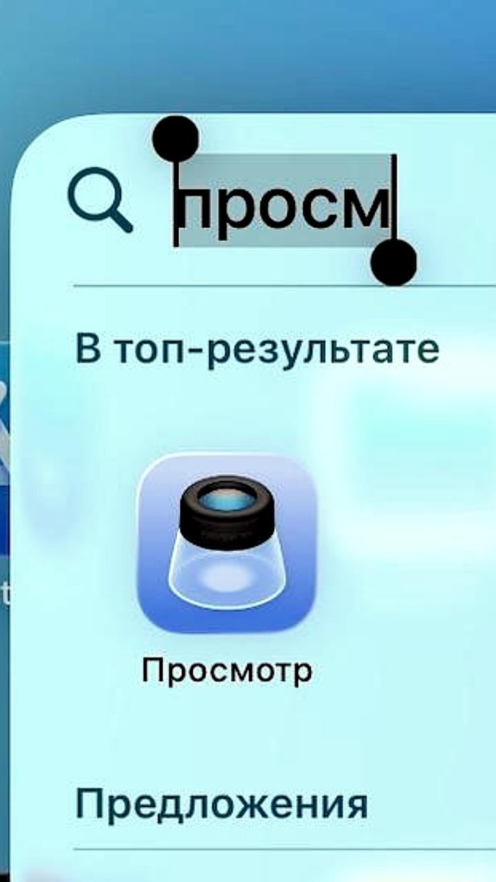 Пользователи iOS 26 критикуют новое приложение Просмотр за неудобство