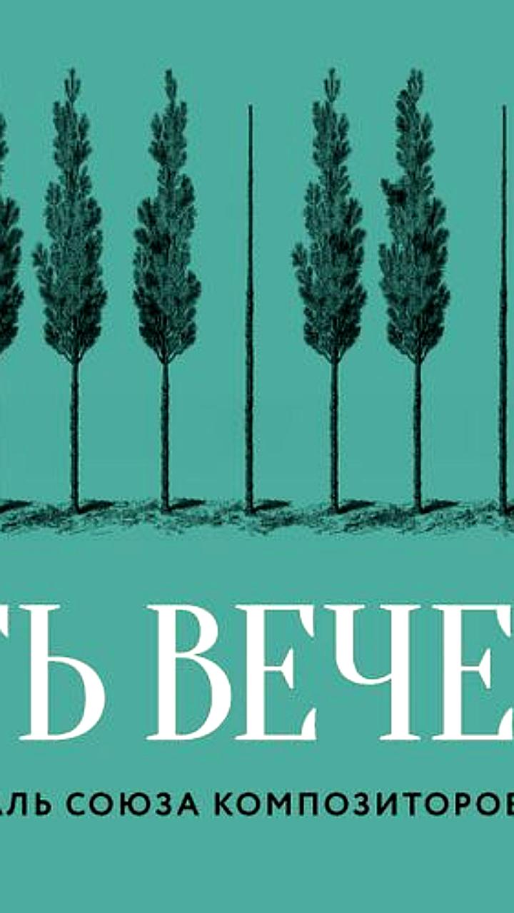 Фестивали классической музыки в Москве: 'Четыре сезона' и 'Пять вечеров'