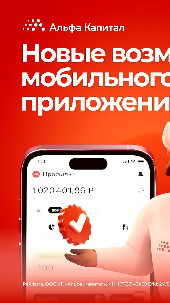 Альфа Плюс: новые возможности для инвесторов с улучшенными сервисами