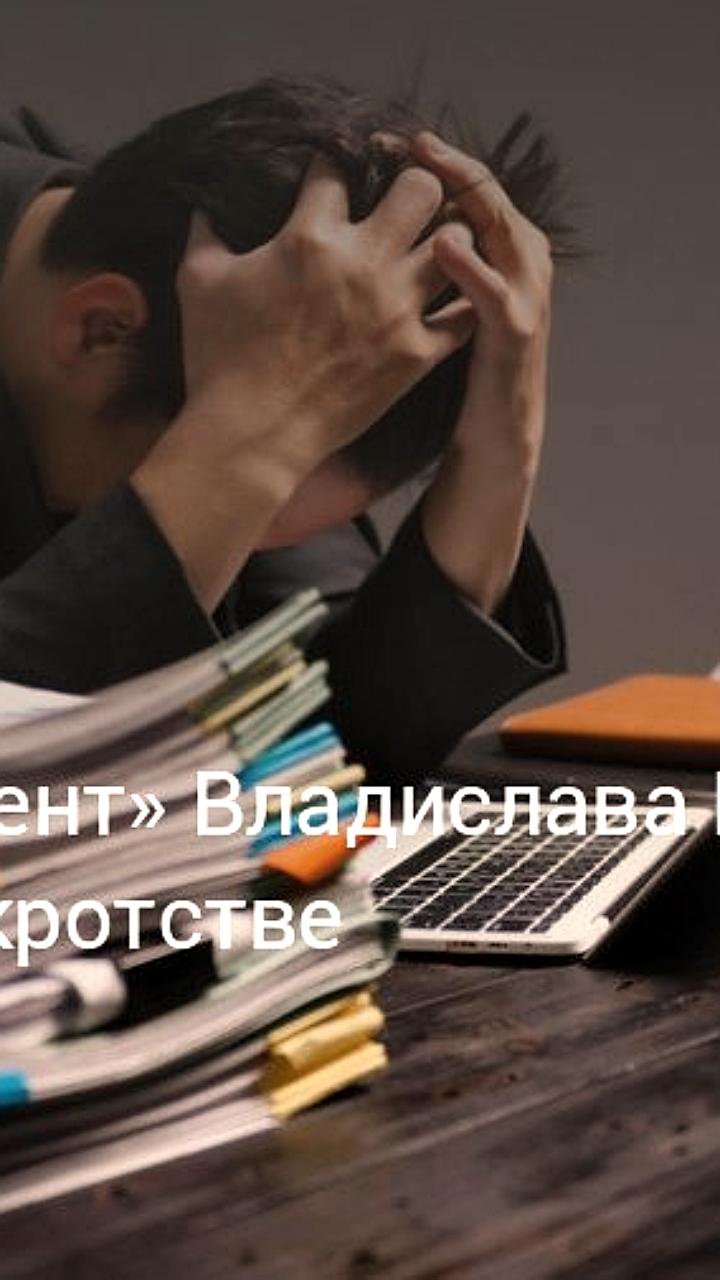 Иск о банкротстве ВБ Девелопмент подан в Арбитражный суд