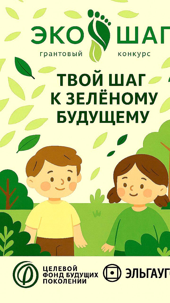 Конкурсы по экологическому просвещению стартуют в Сахалинской области и Республике Саха