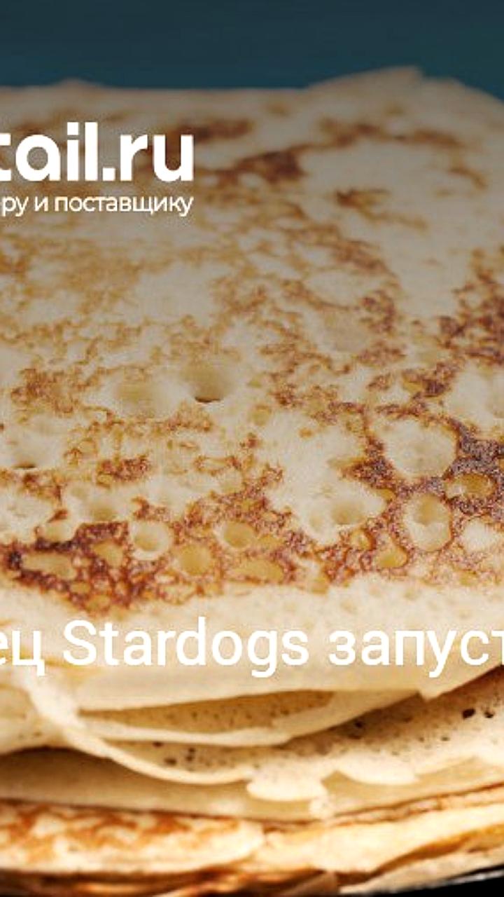 Сеть Stardogs запускает новый бренд блинных 'БлинХочешь' в России