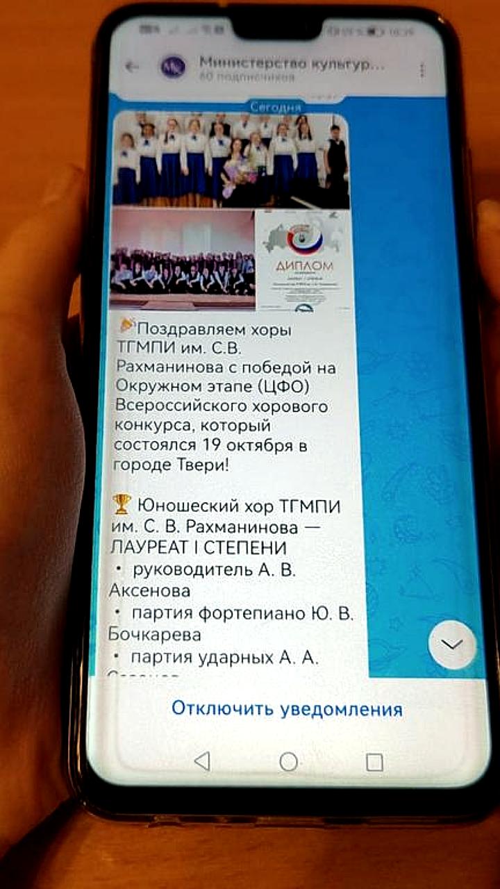Региональные министерства Алтайского и Тамбовского краев запускают каналы в мессенджере MAX