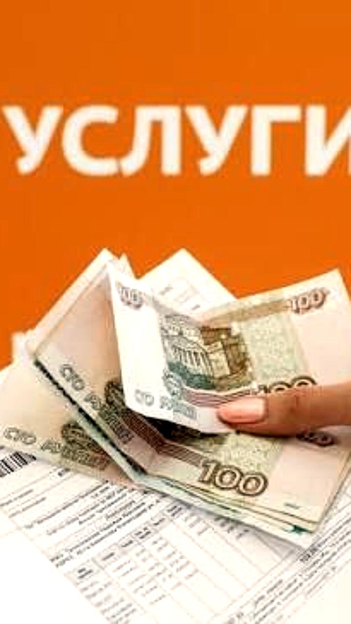 Минстрой предлагает внедрить электронные квитанции ЖКУ на Госуслугах