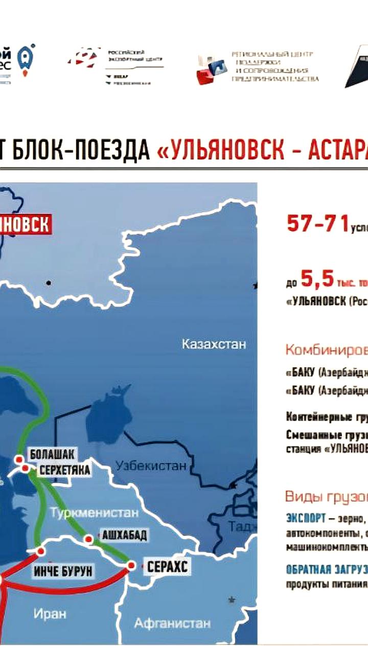 Форумы по транспортной логистике пройдут в Челябинске и Ульяновске в октябре 2025 года