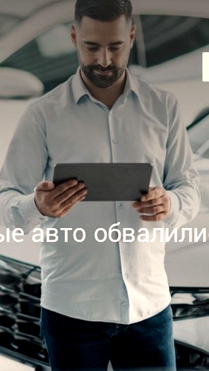 Снижение выдачи кредитов на автомобили с пробегом в сентябре 2025 года