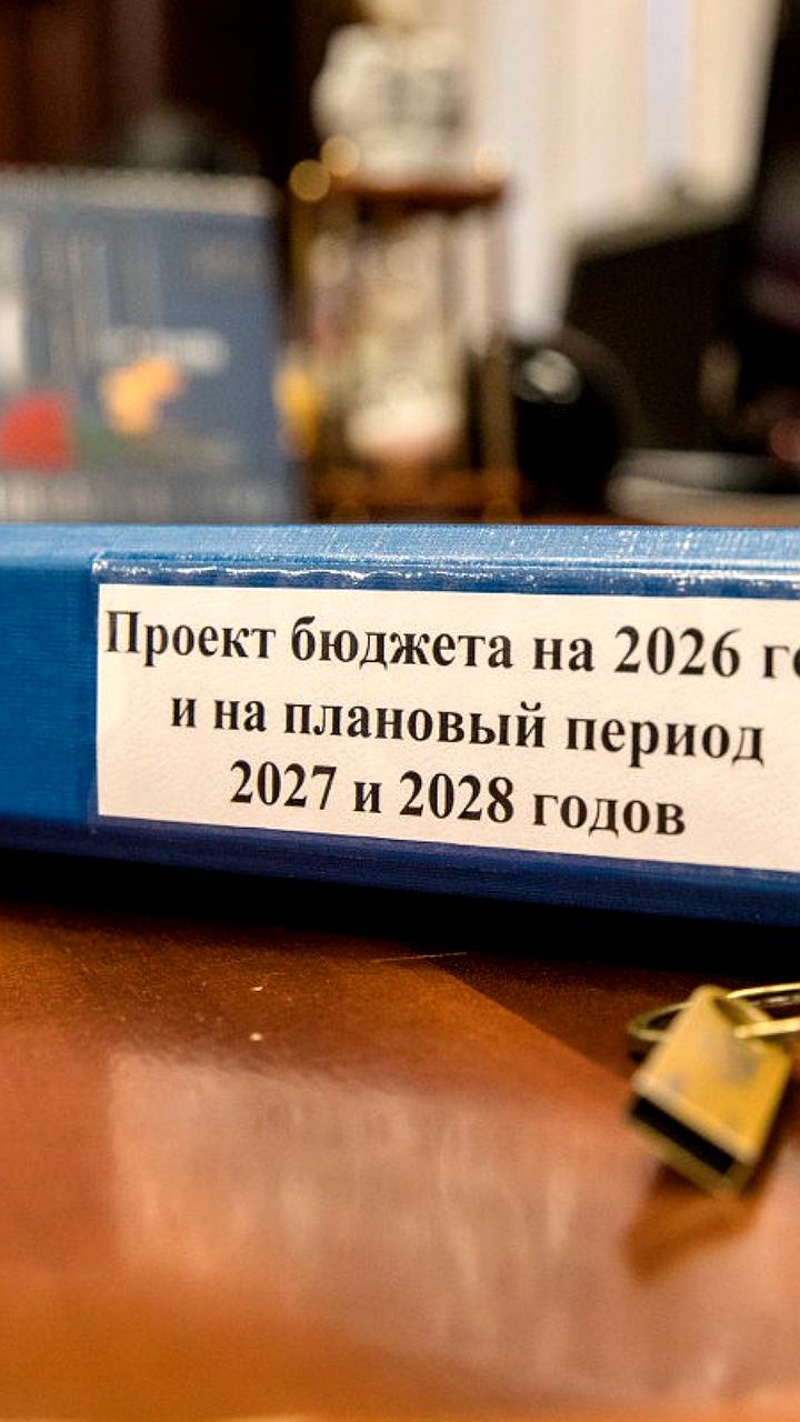Проект бюджета НАО на 2026 год: сохранение социальных гарантий и оптимизация расходов