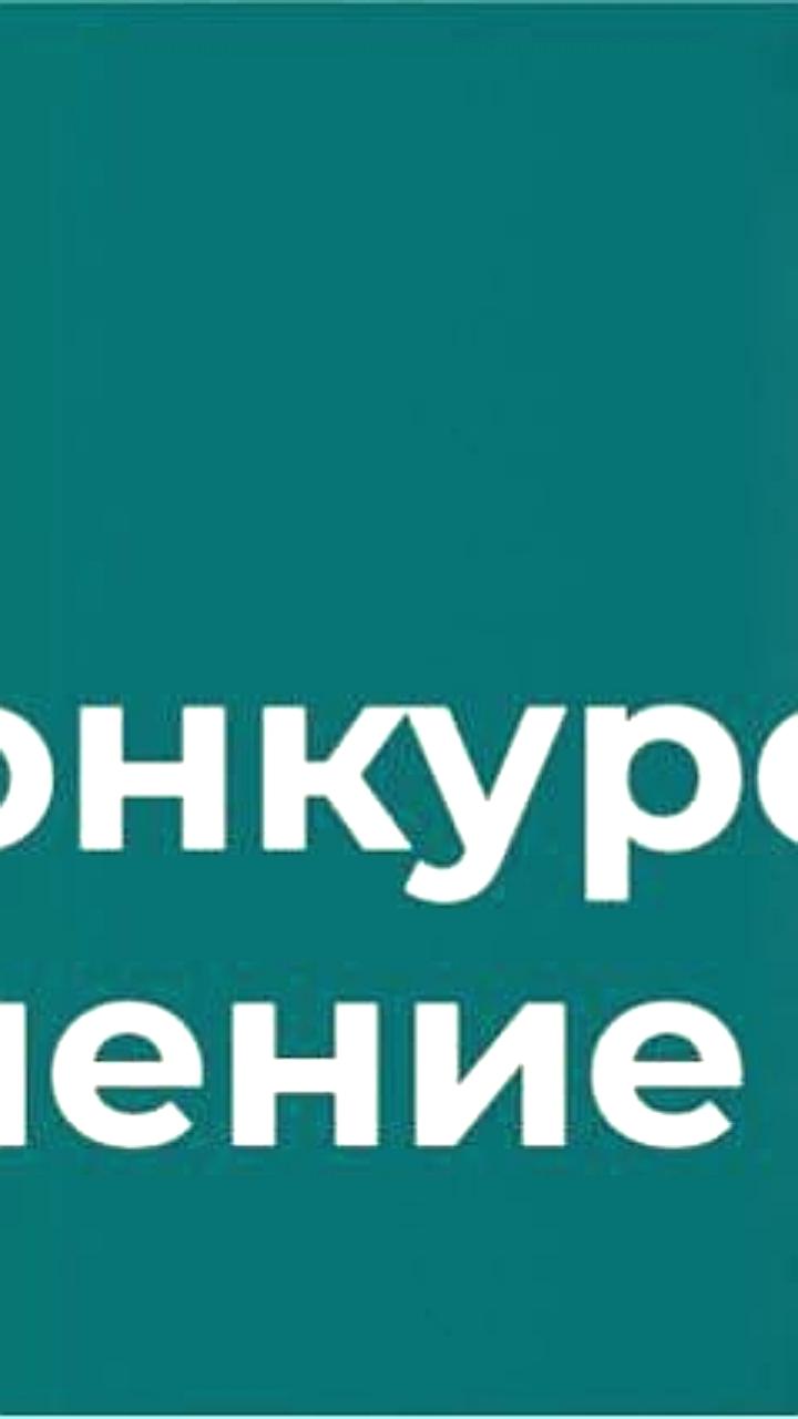 ФАС выявила картель на торгах в Москве и Подмосковье на сумму 491 млн рублей
