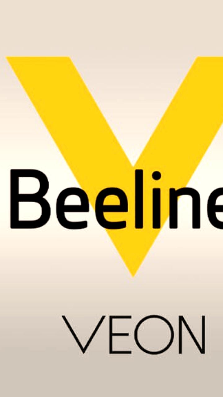 Beeline Казахстан приобретает OLX Казахстан за 75 миллионов долларов