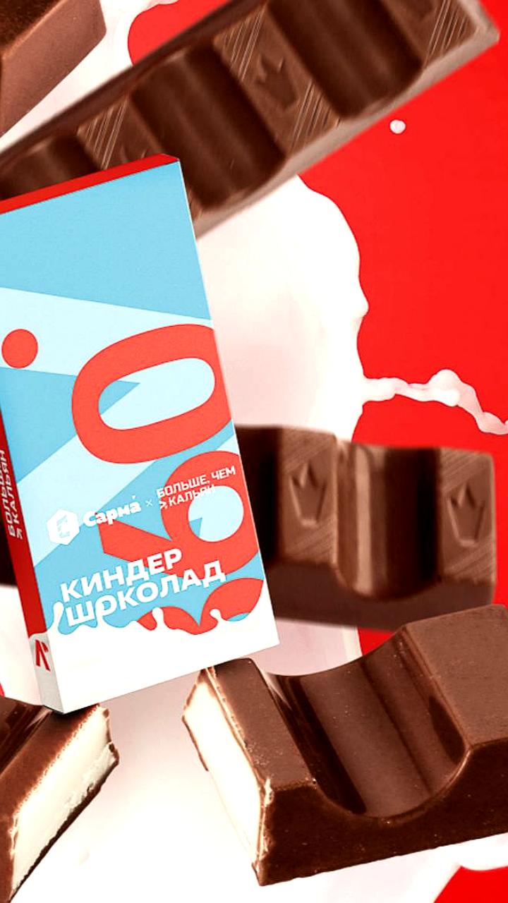 В России представлен табак для кальяна со вкусом Киндер шоколада по цене 400 рублей