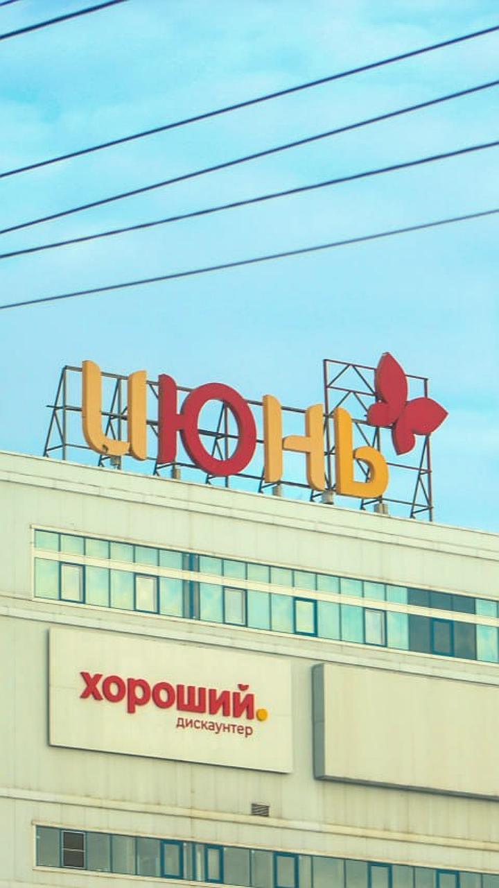 ТРЦ Июнь в Красноярске продан за 1,9 млрд рублей, ожидается реформация в торговый комплекс Кубатура