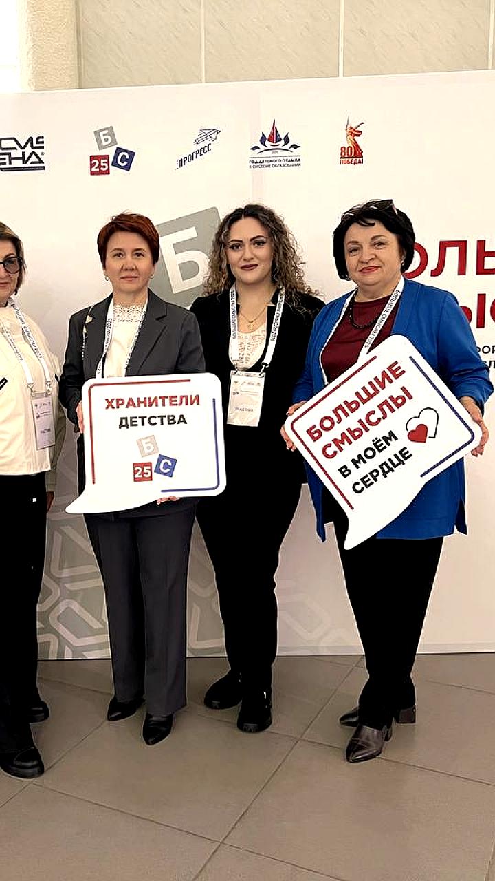 Всероссийский форум организаторов детского отдыха 'Большие смыслы' стартовал в ВДЦ 'Смена'