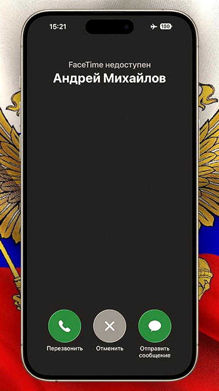 Проблемы с голосовыми звонками через FaceTime в России