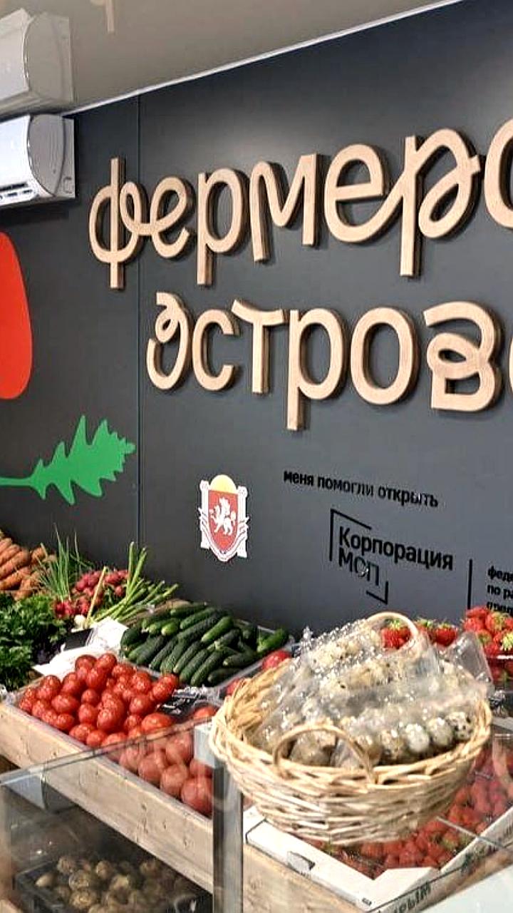 В Москве открыт первый Фермерский островок в сети Перекресток