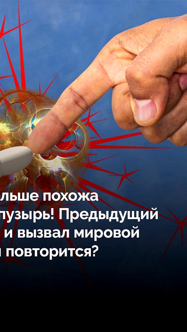 Эксперты предупреждают о возможном пузыре в сфере искусственного интеллекта