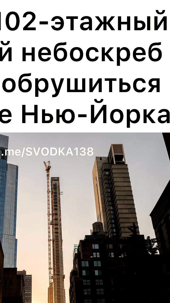 Нью-Йоркский небоскреб столкнулся с проблемами всего через 10 лет после постройки