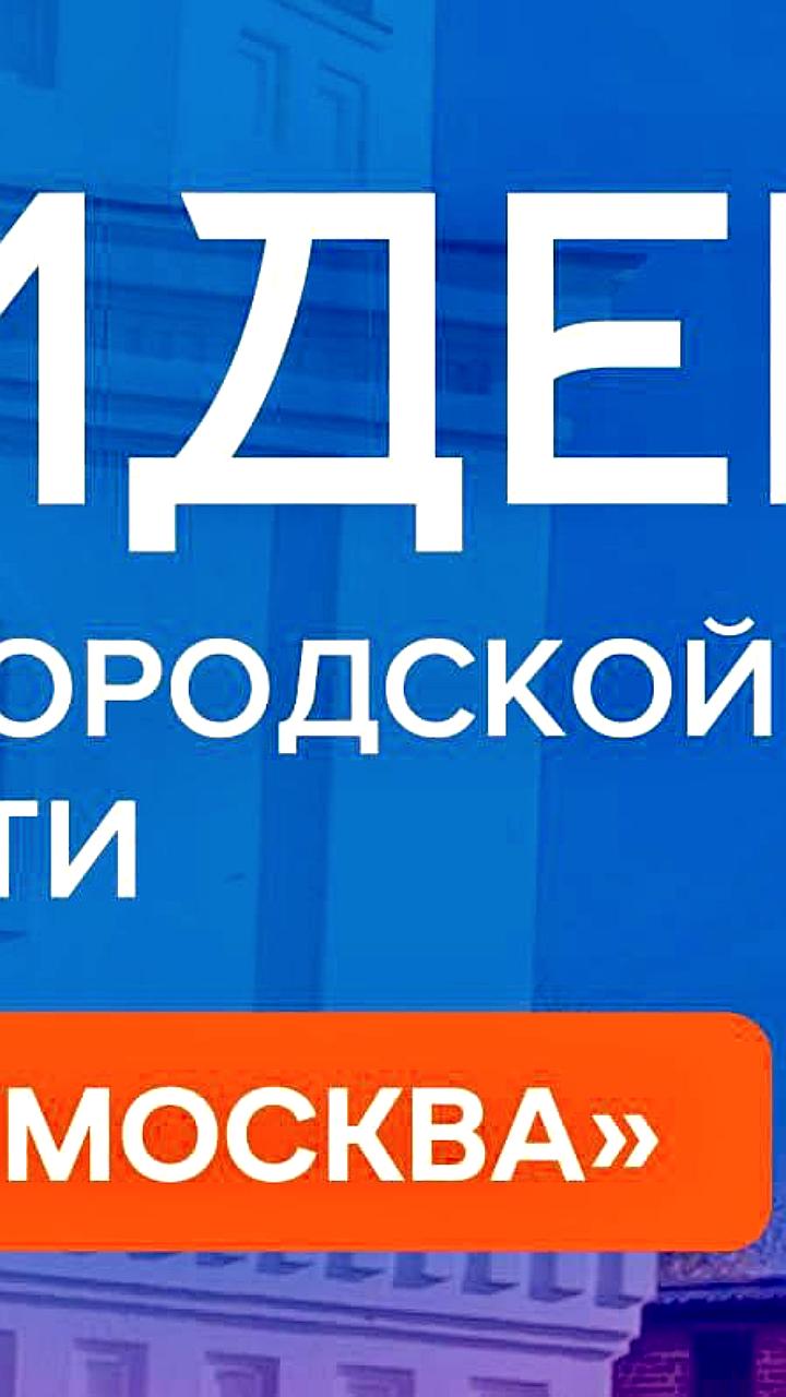 Запуск проекта 'Лидеры Нижегородской области' в Москве для молодежи