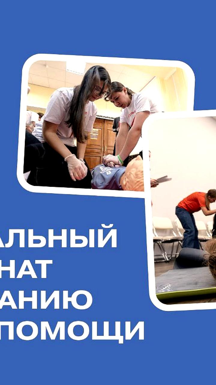 Региональный чемпионат по первой помощи и праздник в Магадане
