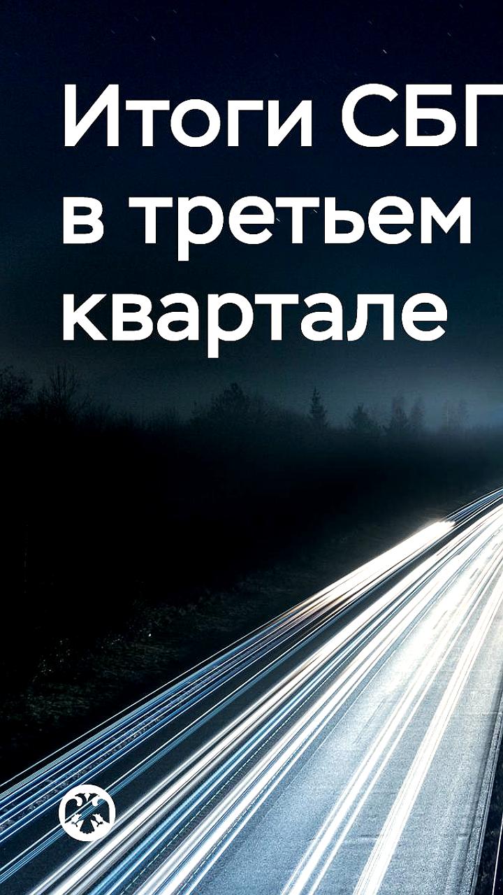 Система быстрых платежей устанавливает рекорды с 50 млн операций в сутки