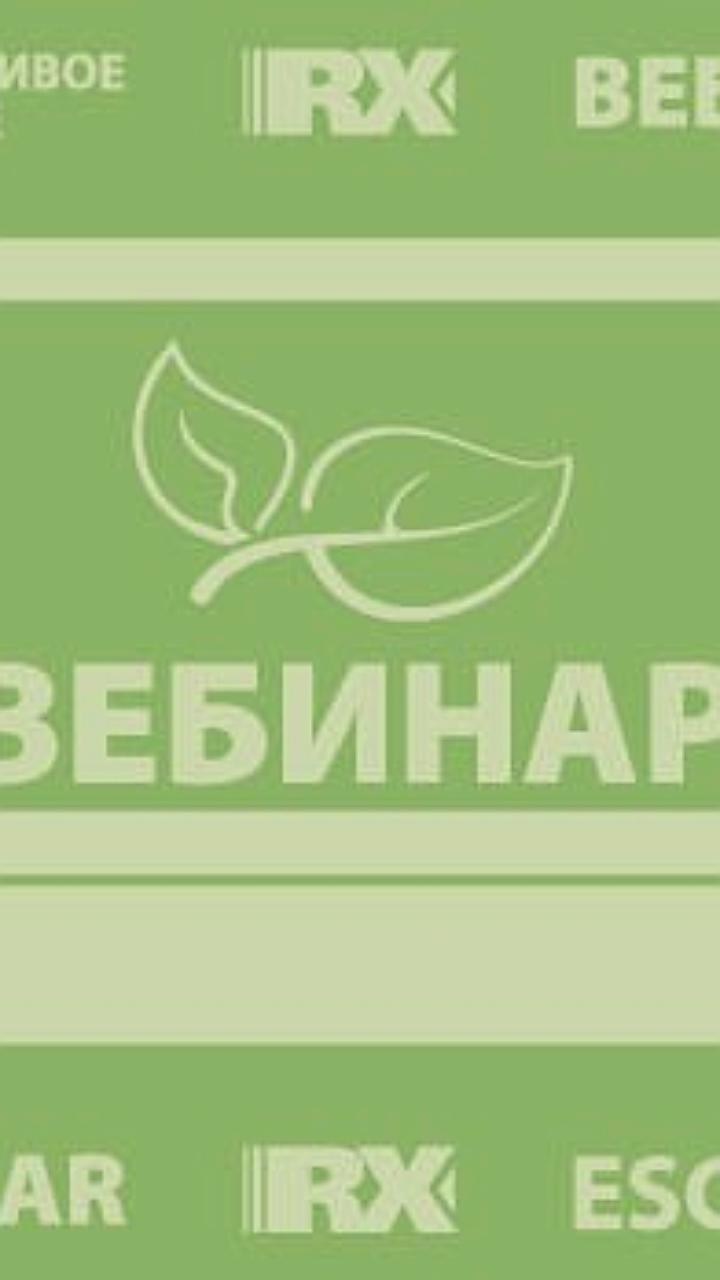 Вебинар RAEX: Итоги ESG рэнкинга и практики компании X5