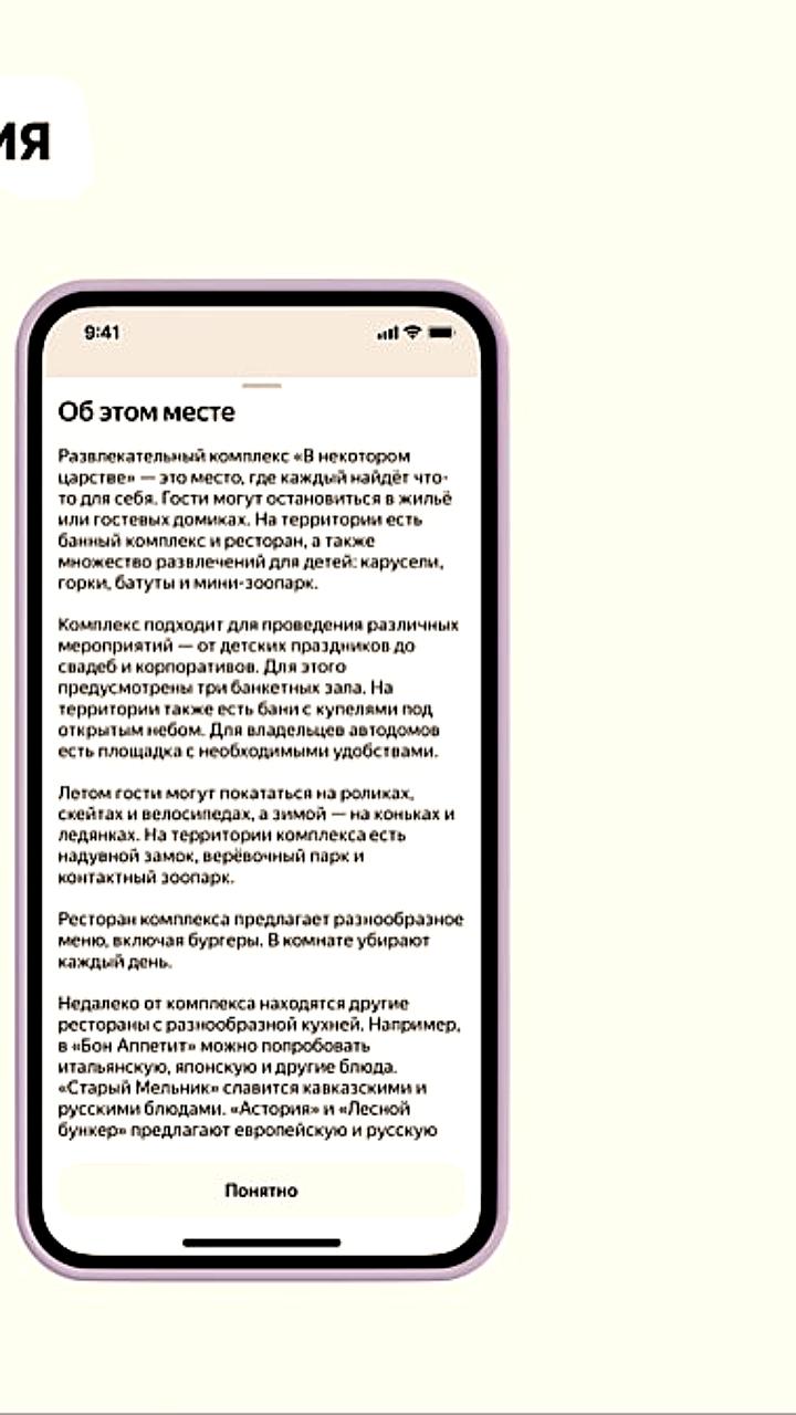 Яндекс Путешествия и КХЛ запускают сотрудничество с нейросетью Алиса для улучшения сервиса
