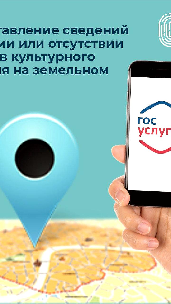 Госуслуги: 300 жителей Севастополя запросили информацию о культурном наследии