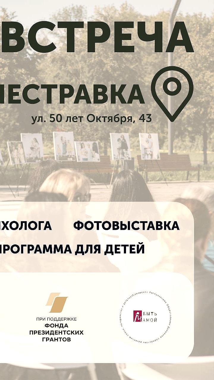 Встреча женского клуба для матерей и жен участников СВО пройдет в Приморье