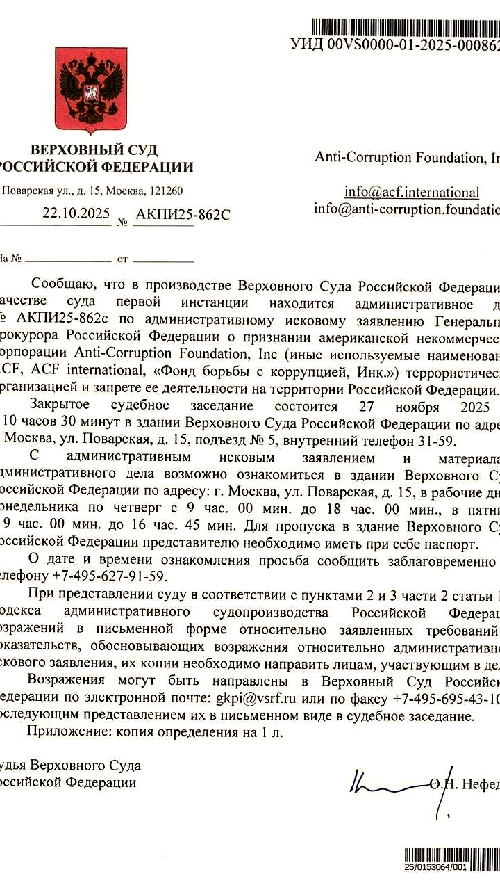 Генпрокуратура России требует признать ФБК террористической организацией