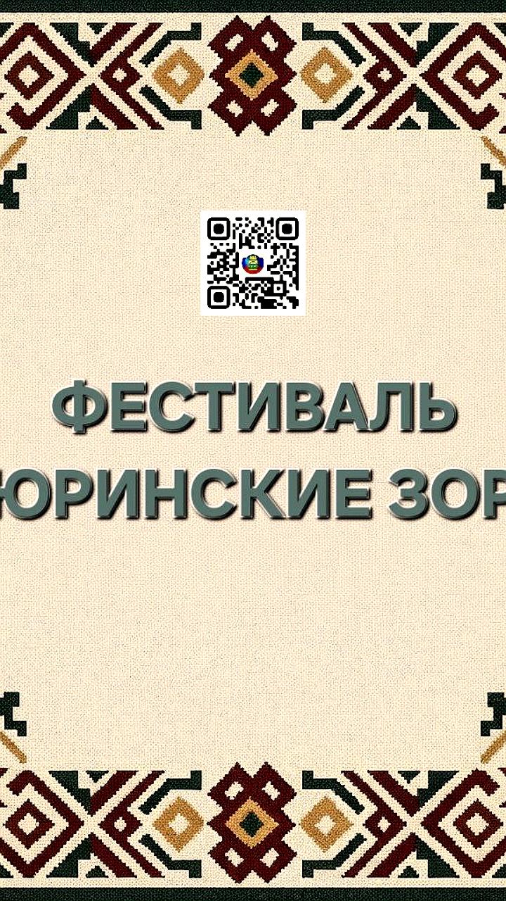 В Сулейман Стальском районе прошел фестиваль Кюринские зори, посвященный Дню дагестанской культуры