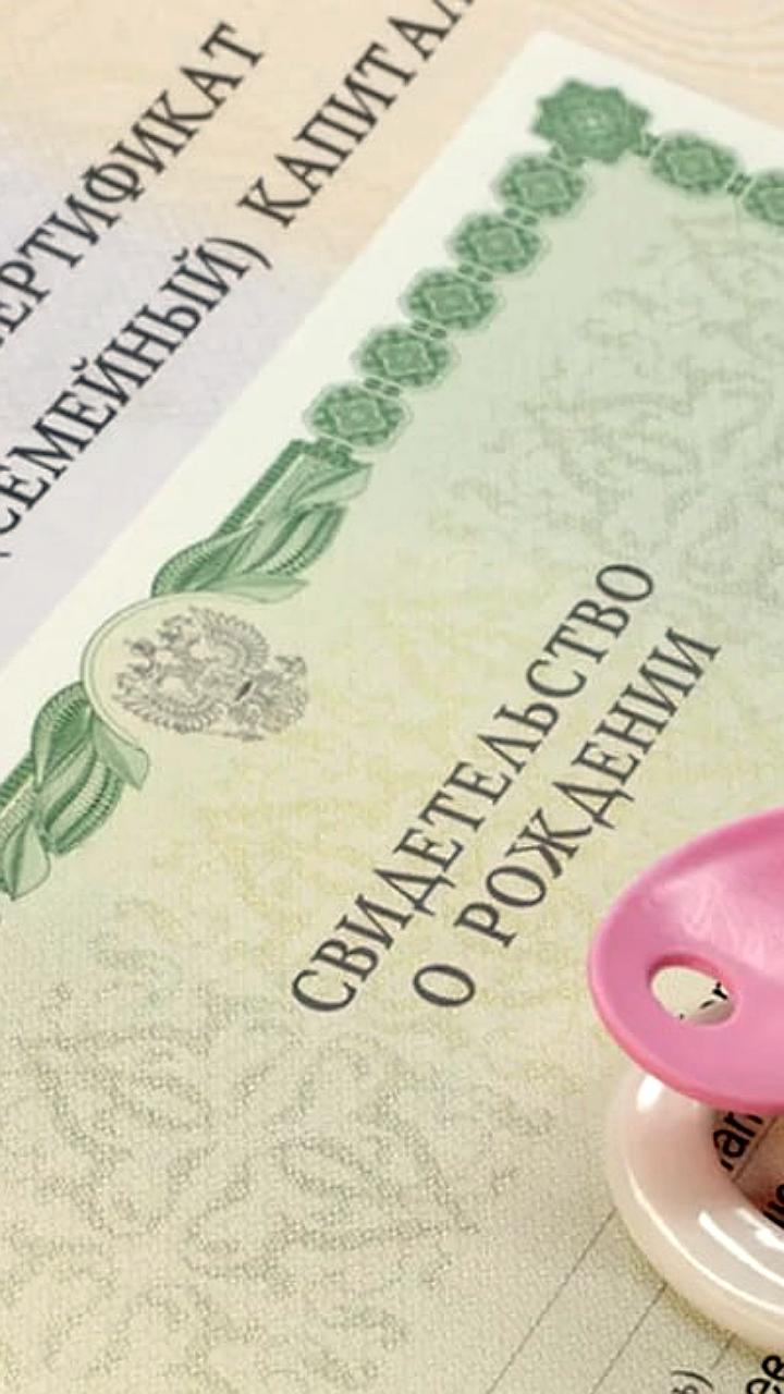 Общественная палата предлагает увеличить маткапитал на второго ребенка до 1 млн рублей
