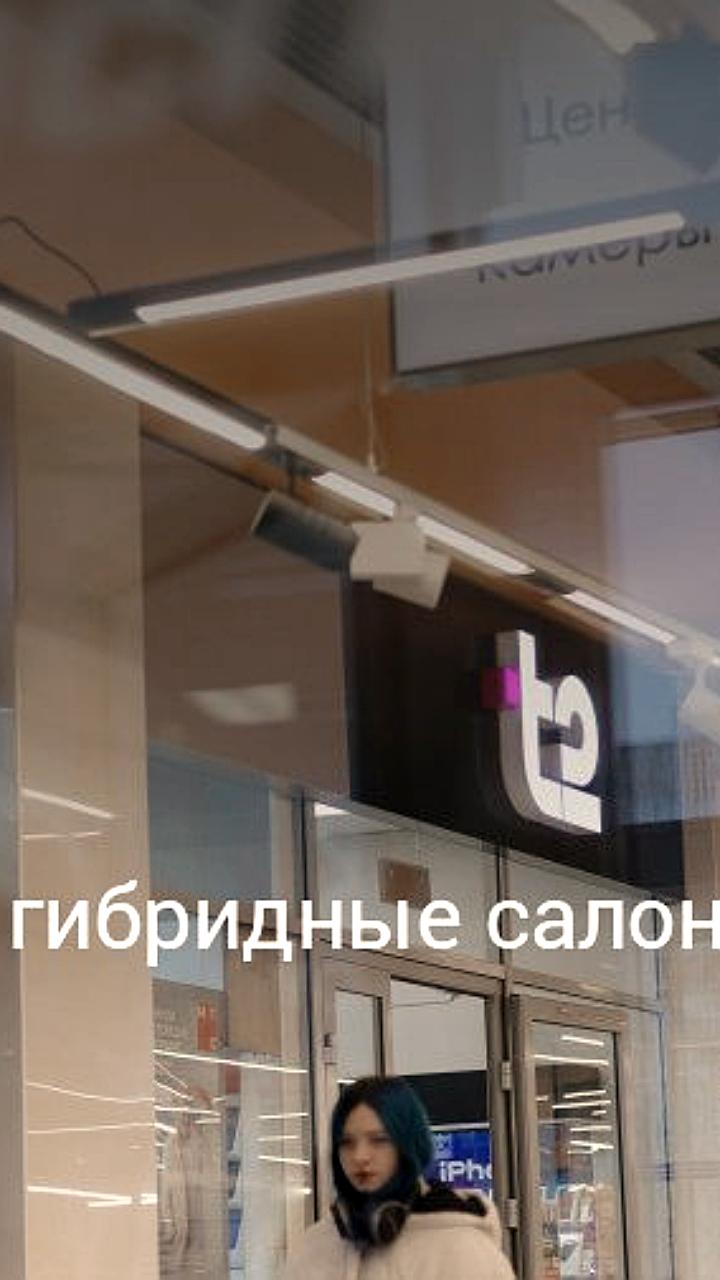 Т2 и МТС открывают гибридные салоны связи в Кирове