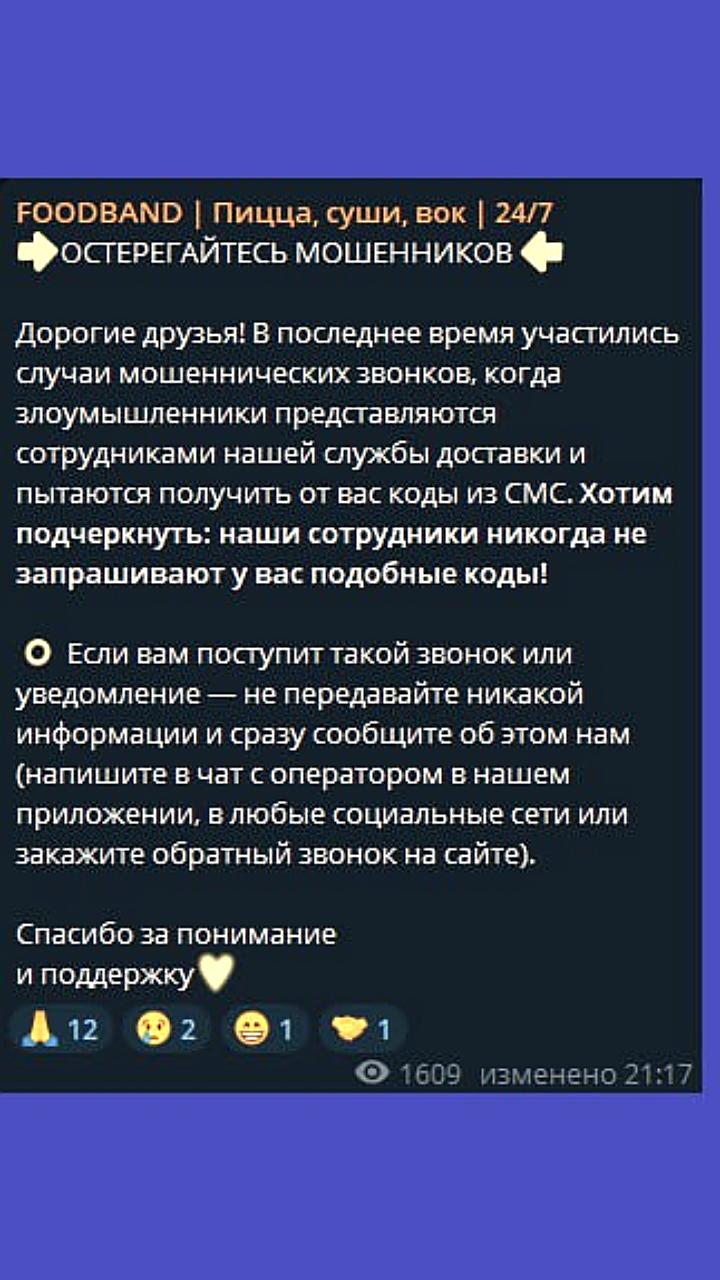 Мошенники используют схемы с курьерами для обмана россиян