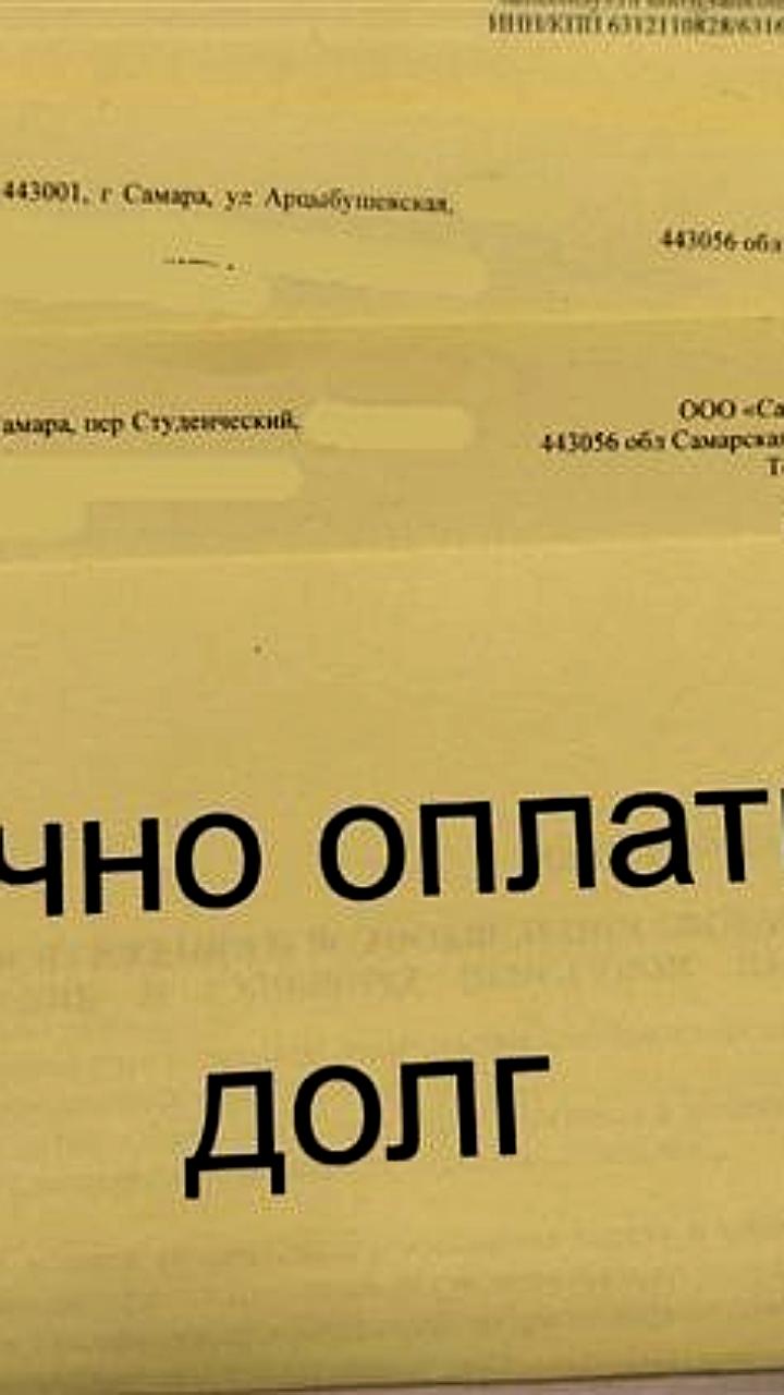 Долги самарцев за водоснабжение достигли 1,4 млрд рублей с угрозой пени