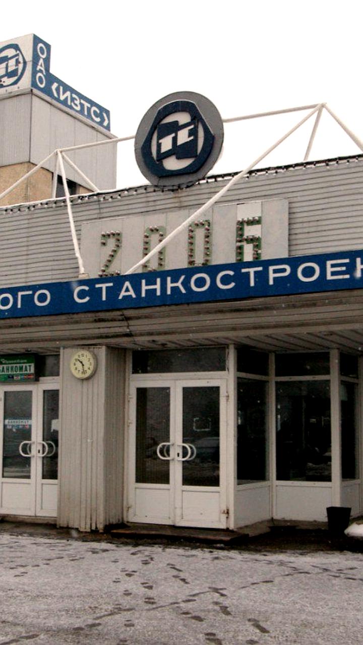 Верховный суд РФ отменил приватизацию Ивановского завода тяжелого станкостроения