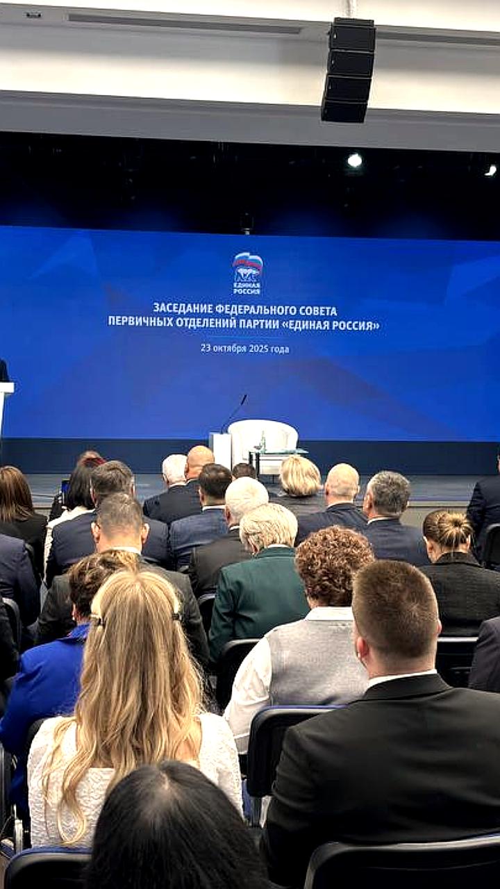 Единая Россия запускает онлайн курс для секретарей первичных отделений