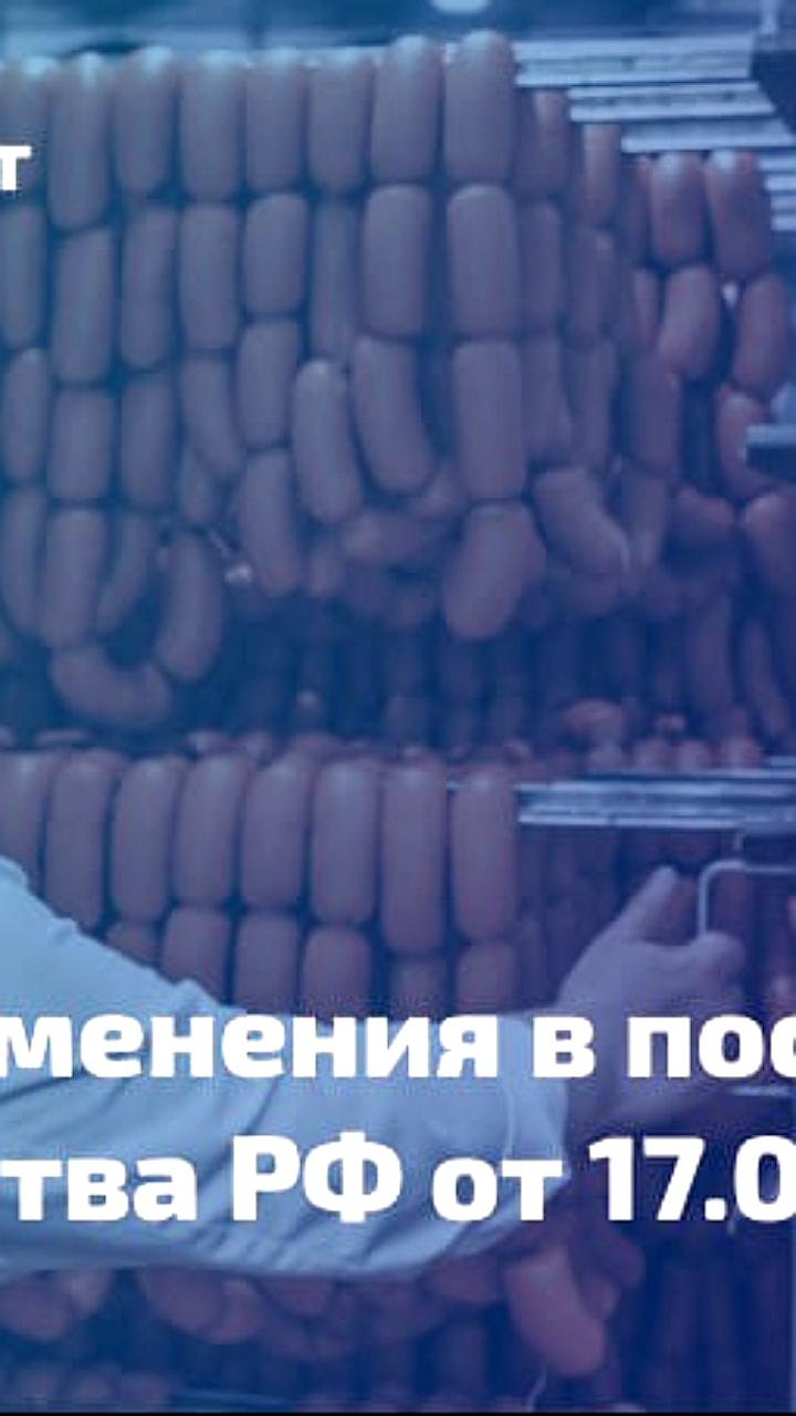 Расширение перечня российской продукции: новые категории товаров с 2026 года
