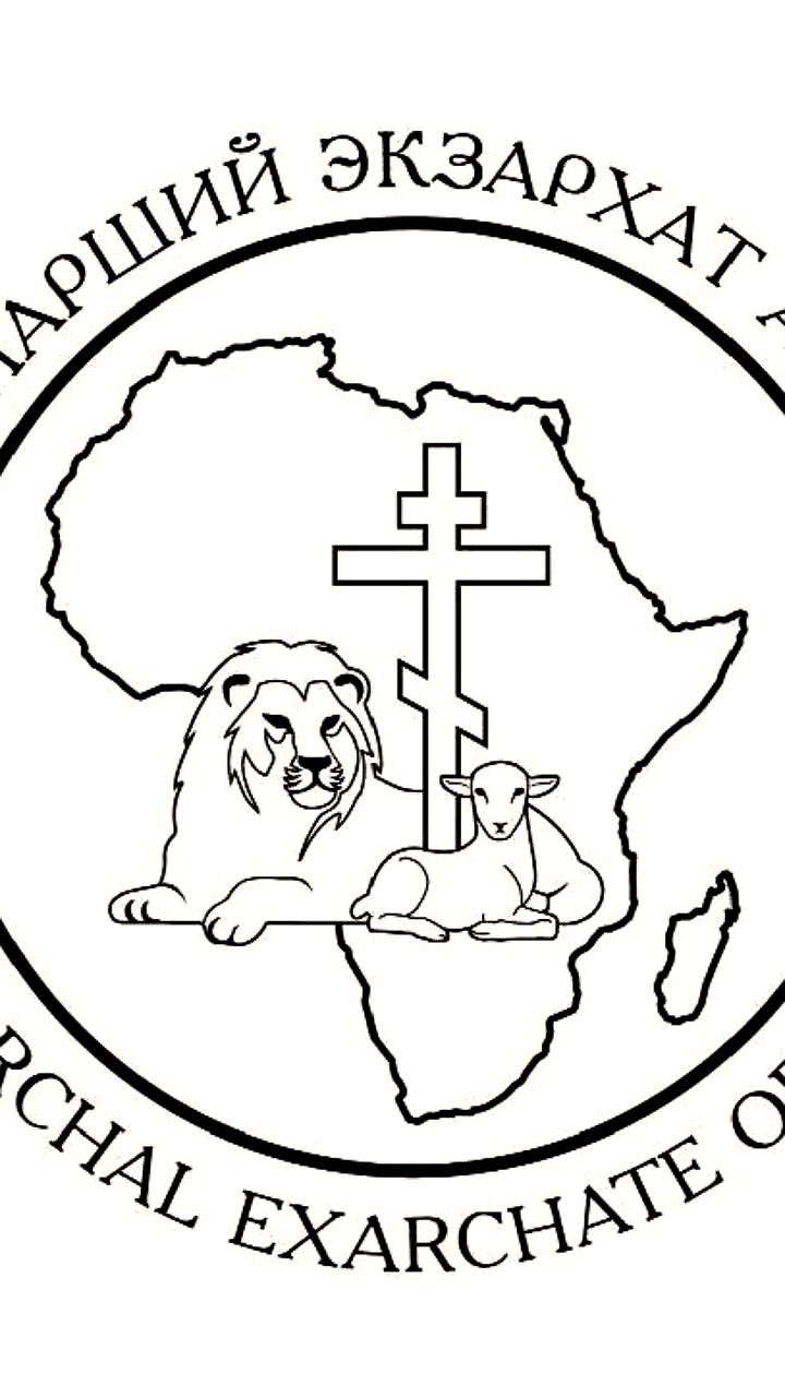 Создание Духовно просветительского центра в Африке для перевода богослужебной литературы