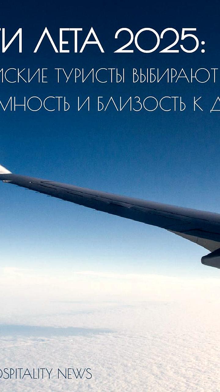 Рост популярности одиночных и смешанных путешествий в 2025 году