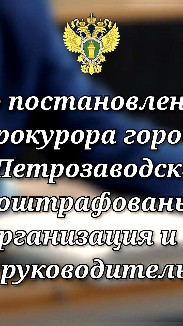 Генерального директора компании в Сочи оштрафовали за нарушение антикоррупционного законодательства