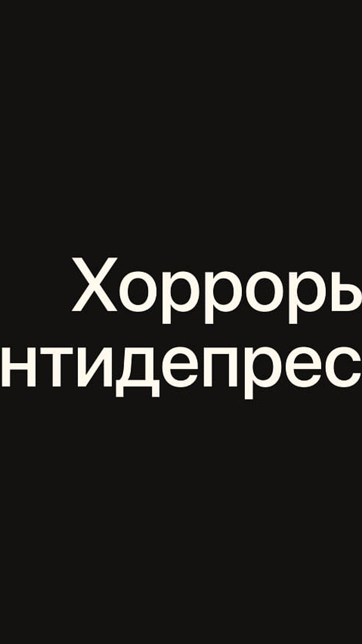 Ужастики помогают в борьбе с депрессией, утверждают ученые