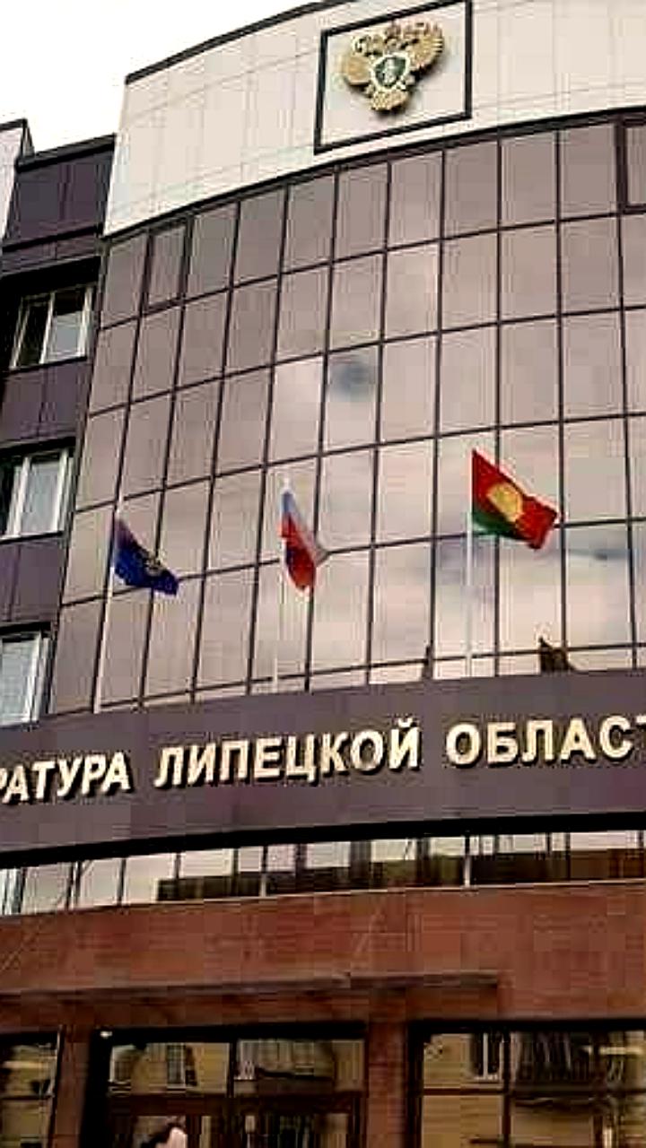 Прокуратура оштрафовала организации в Липецкой области и Пермском крае за коррупционные правонарушения