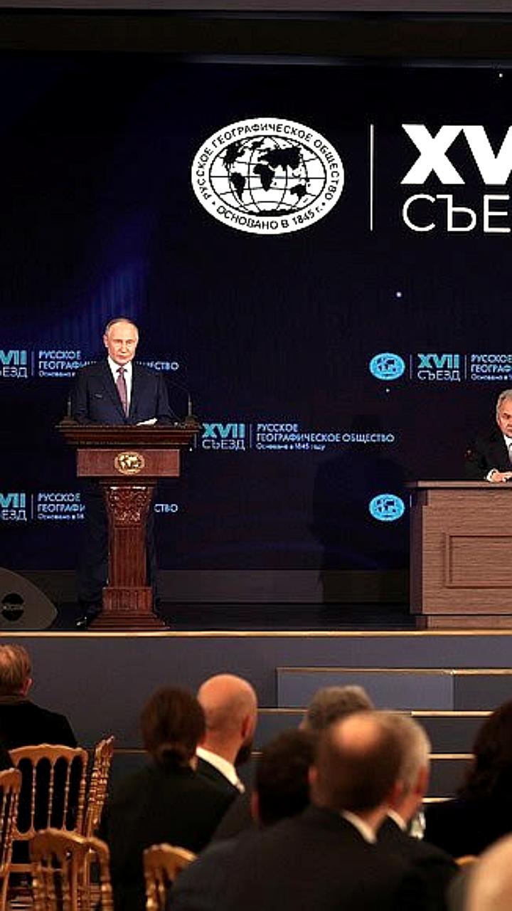 Путин поддержал проекты Русского географического общества на съезде в Кремле