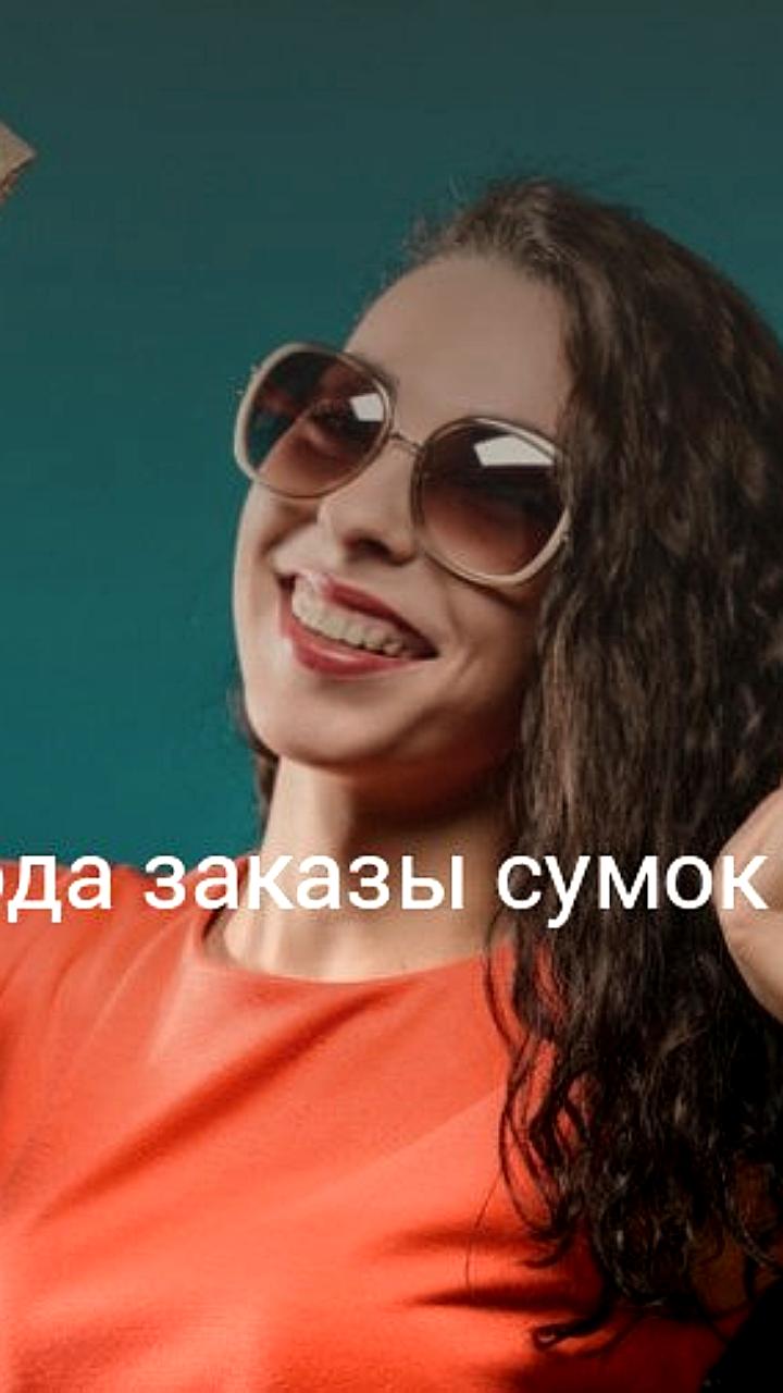 Рост заказов на зарубежные сумки на 48% в 2025 году