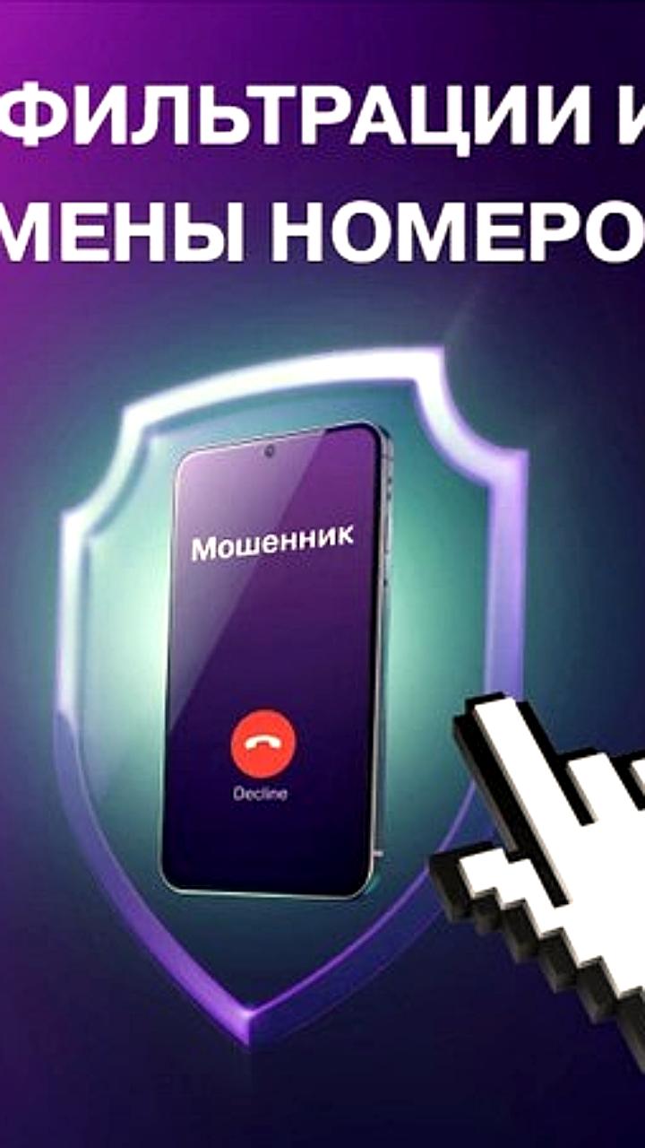 Ucell усиливает защиту голосовых сетей, заблокировав более 349 тысяч мошеннических звонков